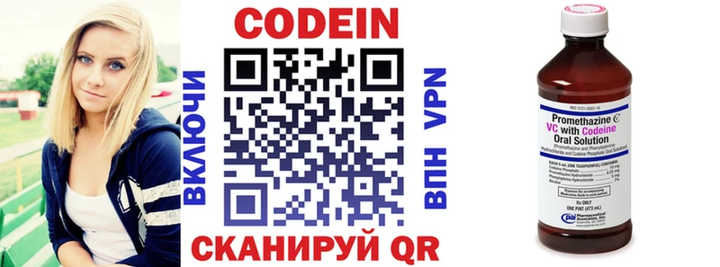 Codein напиток Lean (лин)  Хвалынск 