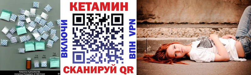 Кетамин ketamine  Хвалынск 
