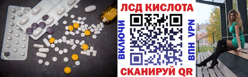 ЛСД экстази кислота  Хвалынск 