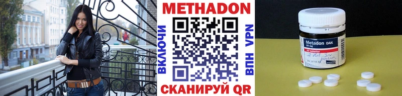 Метадон белоснежный  Хвалынск 